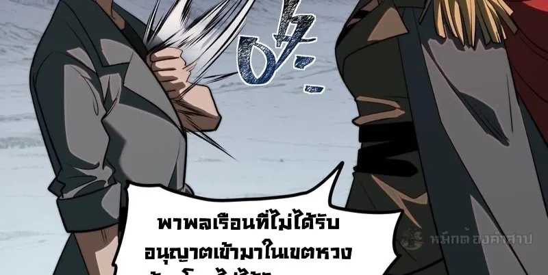After breaking up with the school beauty, I became a martial arts master หลังถูกดอกไม้โรงเรียนบอกเลิก ฉันก็กลายมาเป็นปรมาจารย์ศิลปะการต่อสู้ ตอนที่ 16 หน้า 42