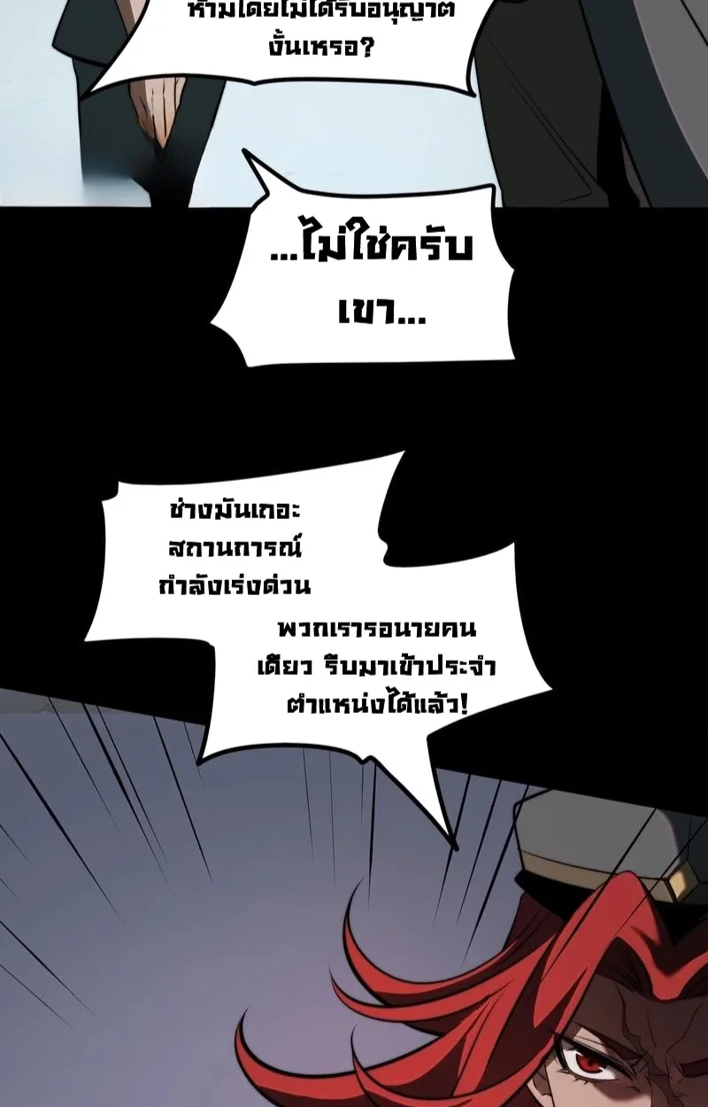 After breaking up with the school beauty, I became a martial arts master หลังถูกดอกไม้โรงเรียนบอกเลิก ฉันก็กลายมาเป็นปรมาจารย์ศิลปะการต่อสู้ ตอนที่ 16 หน้า 43