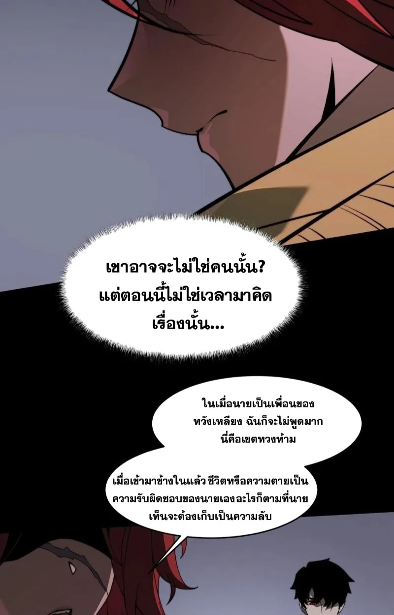After breaking up with the school beauty, I became a martial arts master หลังถูกดอกไม้โรงเรียนบอกเลิก ฉันก็กลายมาเป็นปรมาจารย์ศิลปะการต่อสู้ ตอนที่ 16 หน้า 45