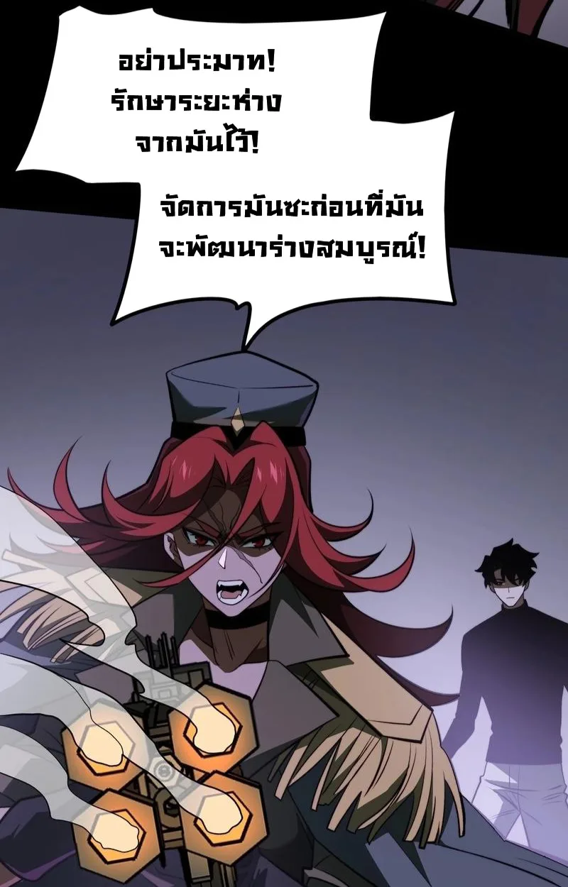 After breaking up with the school beauty, I became a martial arts master หลังถูกดอกไม้โรงเรียนบอกเลิก ฉันก็กลายมาเป็นปรมาจารย์ศิลปะการต่อสู้ ตอนที่ 16 หน้า 62