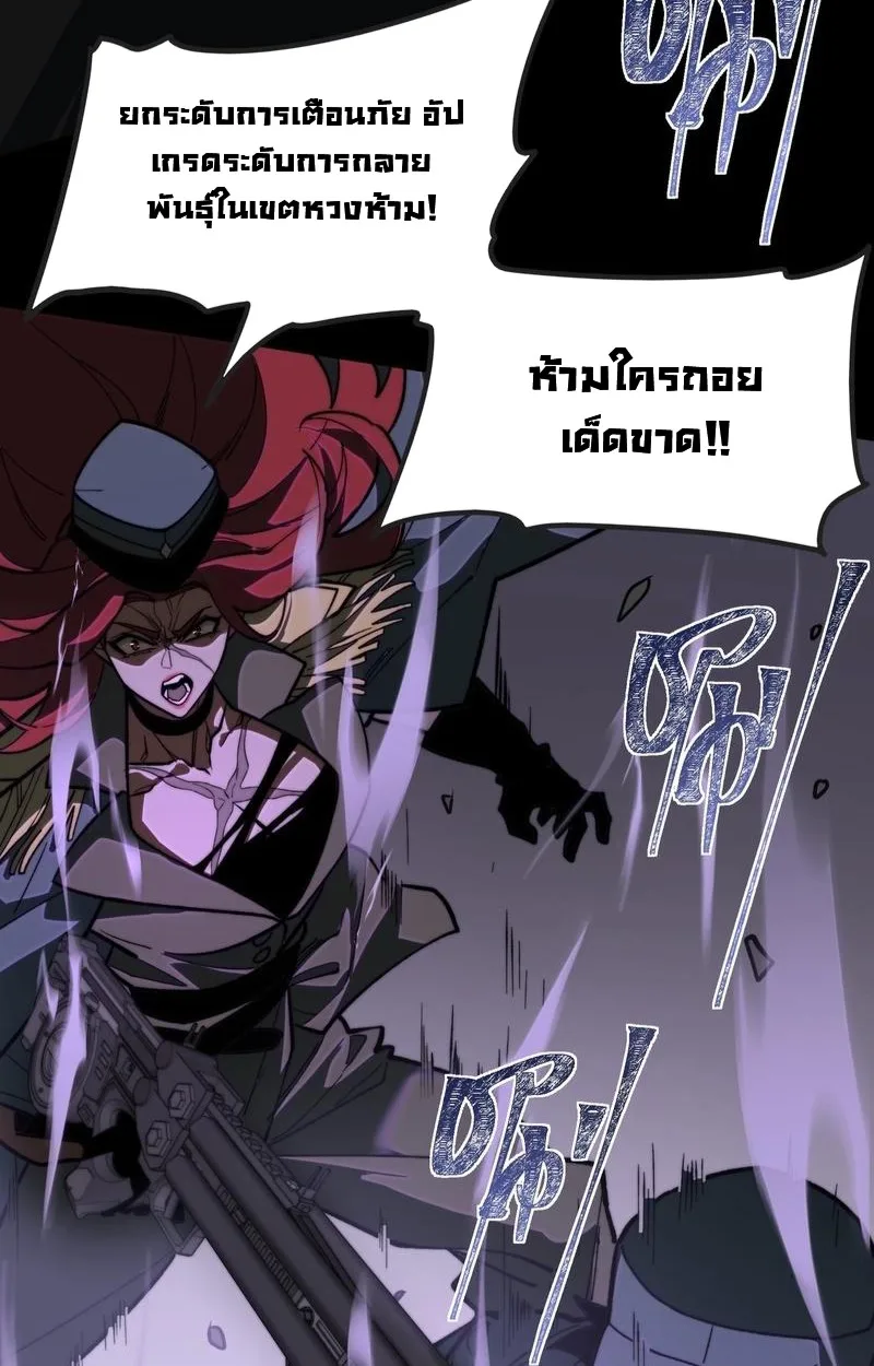 After breaking up with the school beauty, I became a martial arts master หลังถูกดอกไม้โรงเรียนบอกเลิก ฉันก็กลายมาเป็นปรมาจารย์ศิลปะการต่อสู้ ตอนที่ 16 หน้า 69