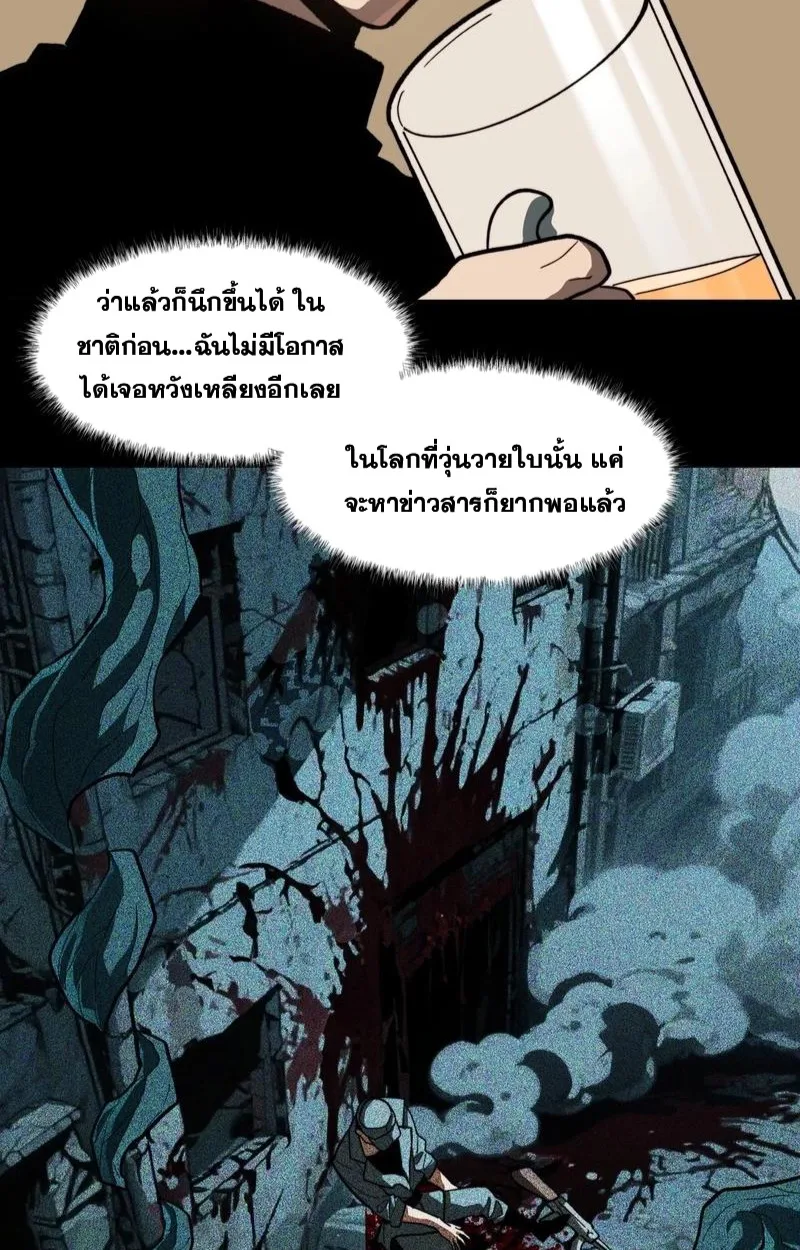 After breaking up with the school beauty, I became a martial arts master หลังถูกดอกไม้โรงเรียนบอกเลิก ฉันก็กลายมาเป็นปรมาจารย์ศิลปะการต่อสู้ ตอนที่ 16 หน้า 7