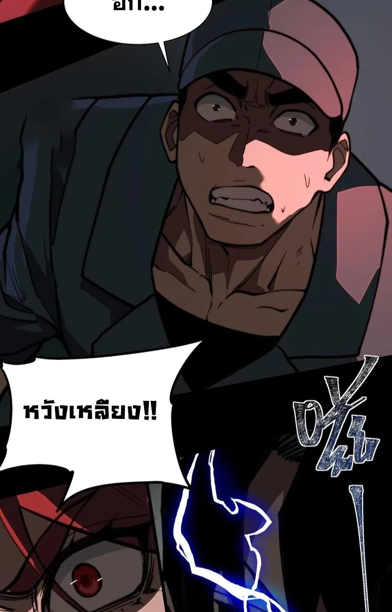 After breaking up with the school beauty, I became a martial arts master หลังถูกดอกไม้โรงเรียนบอกเลิก ฉันก็กลายมาเป็นปรมาจารย์ศิลปะการต่อสู้ ตอนที่ 16 หน้า 74