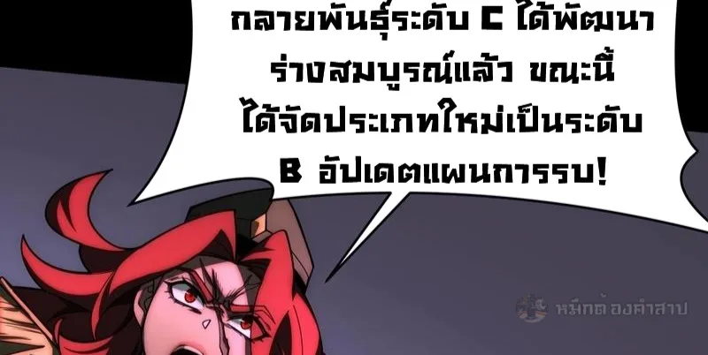 After breaking up with the school beauty, I became a martial arts master หลังถูกดอกไม้โรงเรียนบอกเลิก ฉันก็กลายมาเป็นปรมาจารย์ศิลปะการต่อสู้ ตอนที่ 16 หน้า 78