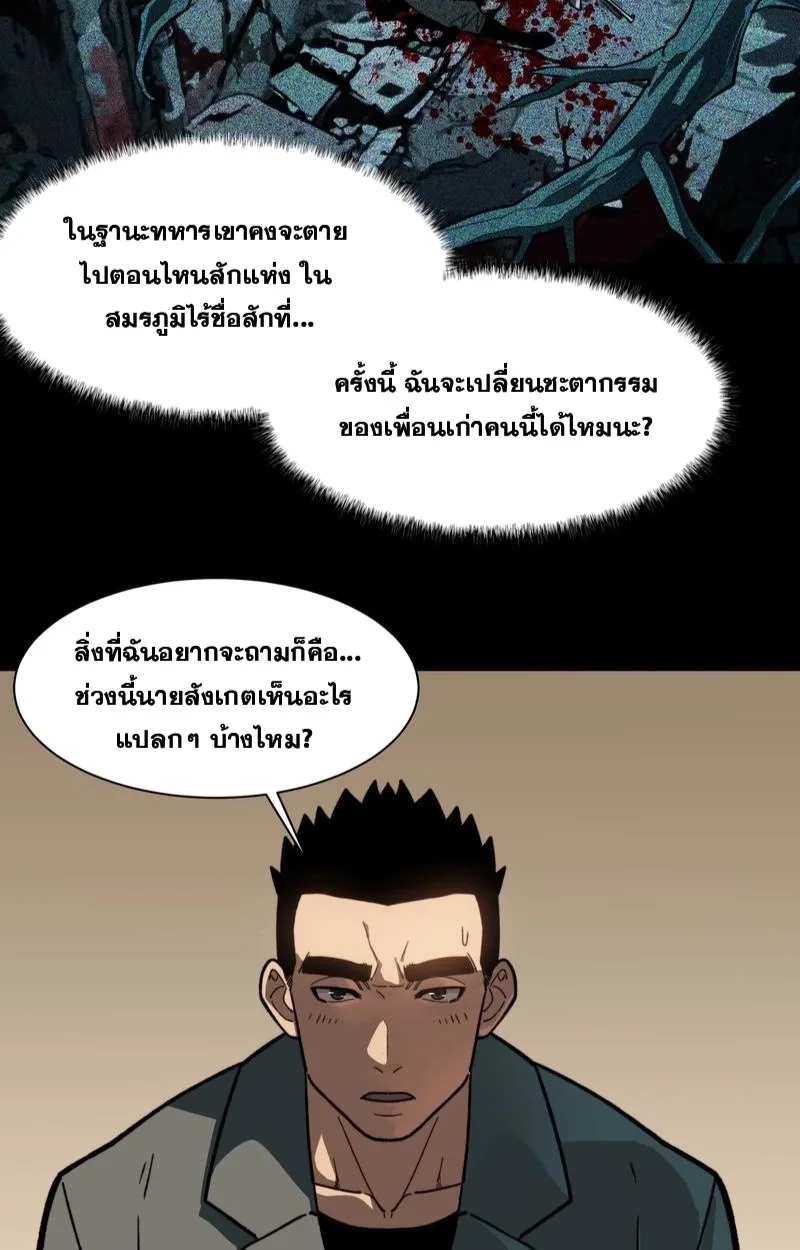 After breaking up with the school beauty, I became a martial arts master หลังถูกดอกไม้โรงเรียนบอกเลิก ฉันก็กลายมาเป็นปรมาจารย์ศิลปะการต่อสู้ ตอนที่ 16 หน้า 8