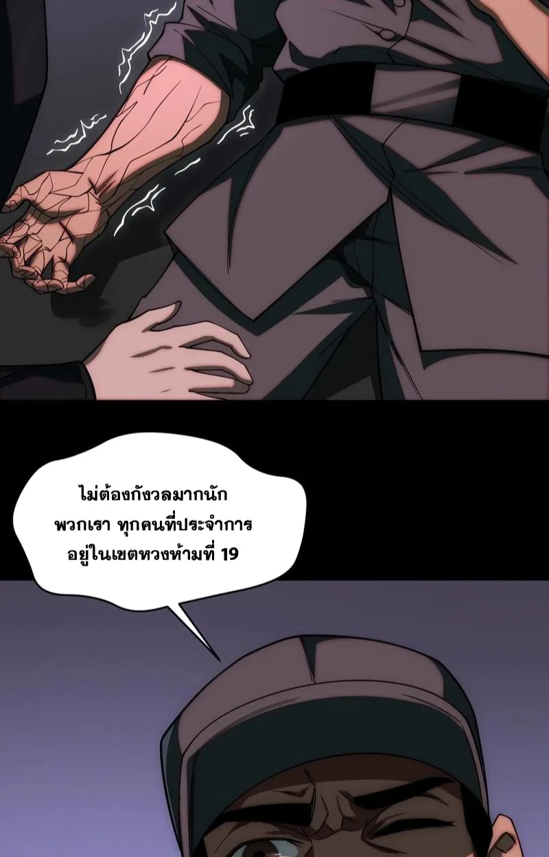 After breaking up with the school beauty, I became a martial arts master หลังถูกดอกไม้โรงเรียนบอกเลิก ฉันก็กลายมาเป็นปรมาจารย์ศิลปะการต่อสู้ ตอนที่ 16 หน้า 83