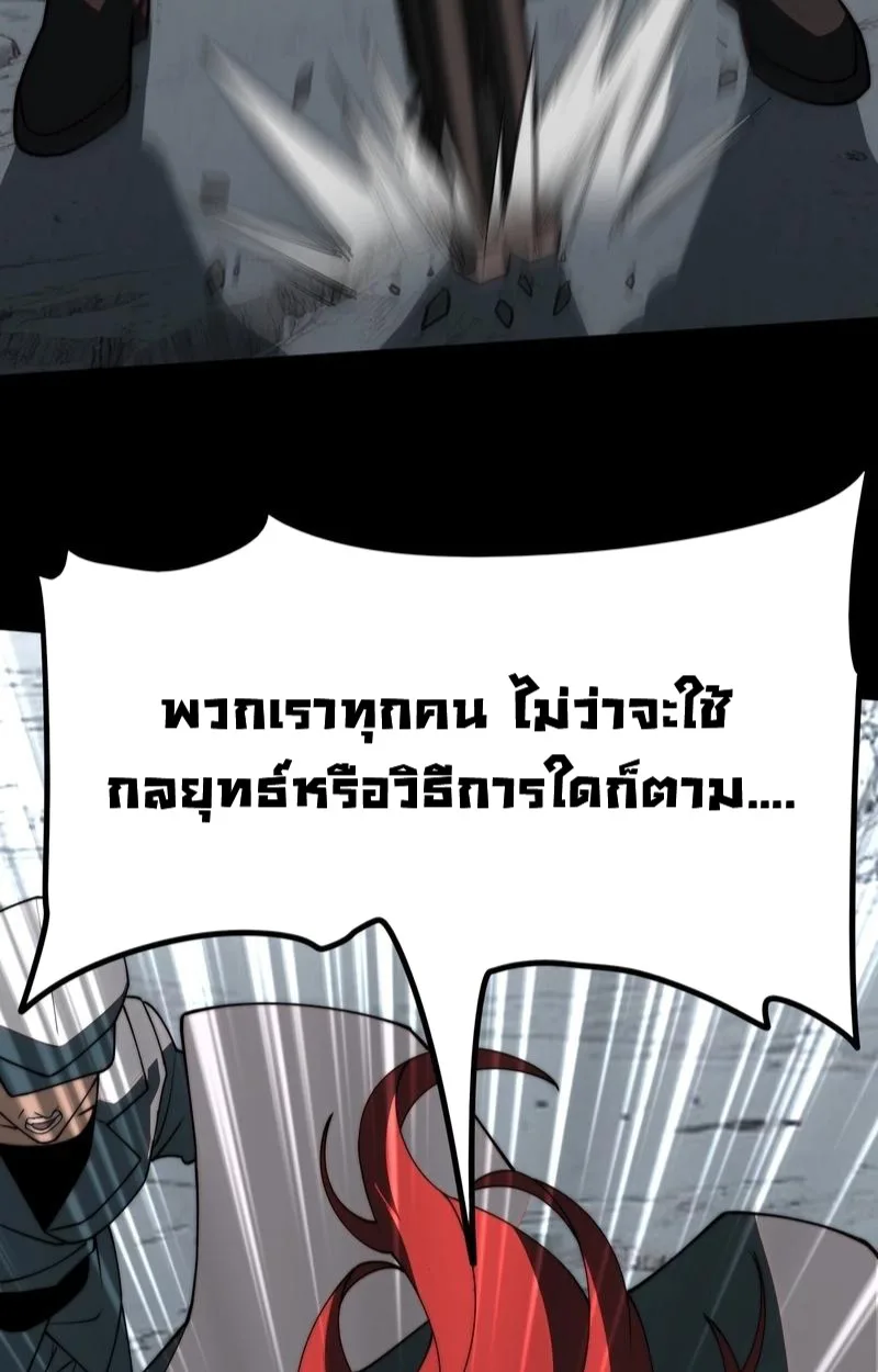 After breaking up with the school beauty, I became a martial arts master หลังถูกดอกไม้โรงเรียนบอกเลิก ฉันก็กลายมาเป็นปรมาจารย์ศิลปะการต่อสู้ ตอนที่ 16 หน้า 87