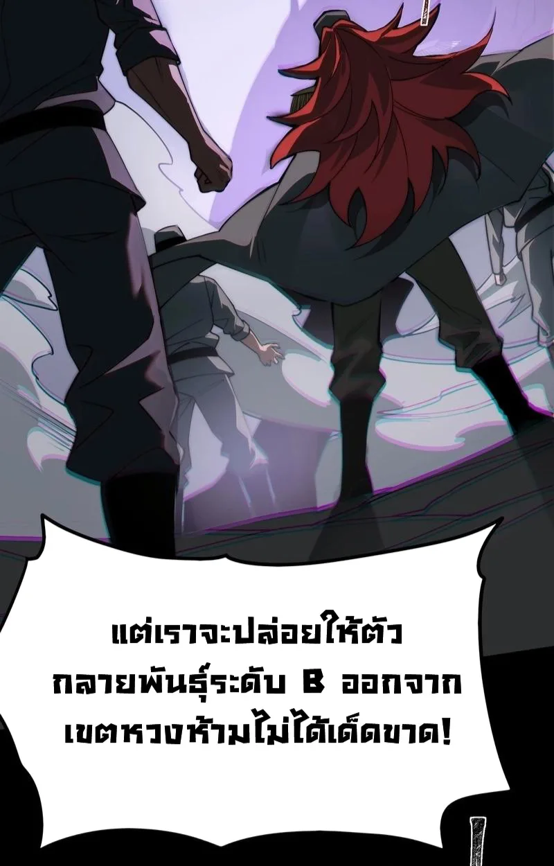 After breaking up with the school beauty, I became a martial arts master หลังถูกดอกไม้โรงเรียนบอกเลิก ฉันก็กลายมาเป็นปรมาจารย์ศิลปะการต่อสู้ ตอนที่ 16 หน้า 91