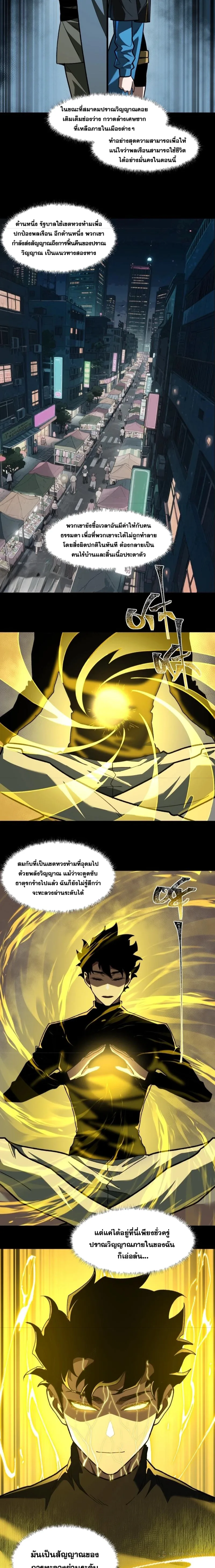 After breaking up with the school beauty, I became a martial arts master หลังถูกดอกไม้โรงเรียนบอกเลิก ฉันก็กลายมาเป็นปรมาจารย์ศิลปะการต่อสู้ ตอนที่ 17 หน้า 14