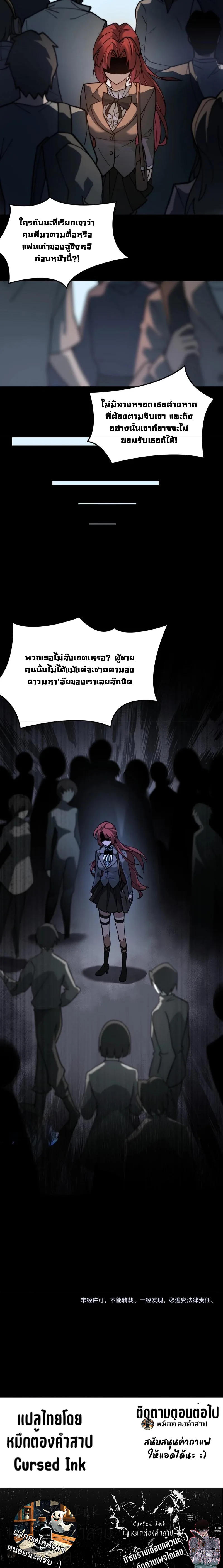 After breaking up with the school beauty, I became a martial arts master หลังถูกดอกไม้โรงเรียนบอกเลิก ฉันก็กลายมาเป็นปรมาจารย์ศิลปะการต่อสู้ ตอนที่ 18 หน้า 16