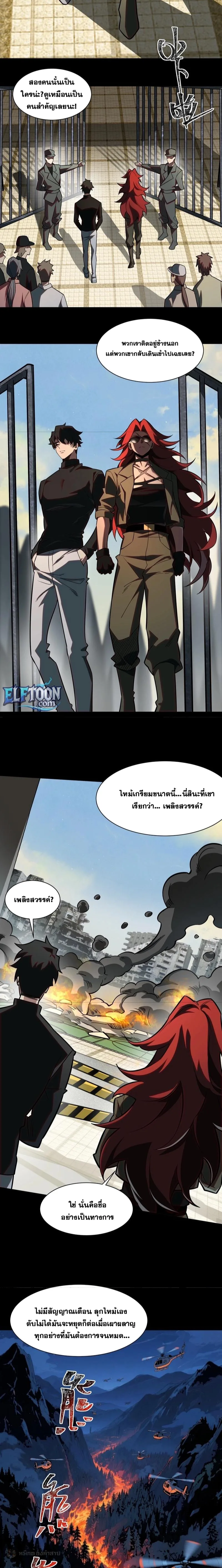 After breaking up with the school beauty, I became a martial arts master หลังถูกดอกไม้โรงเรียนบอกเลิก ฉันก็กลายมาเป็นปรมาจารย์ศิลปะการต่อสู้ ตอนที่ 18 หน้า 8