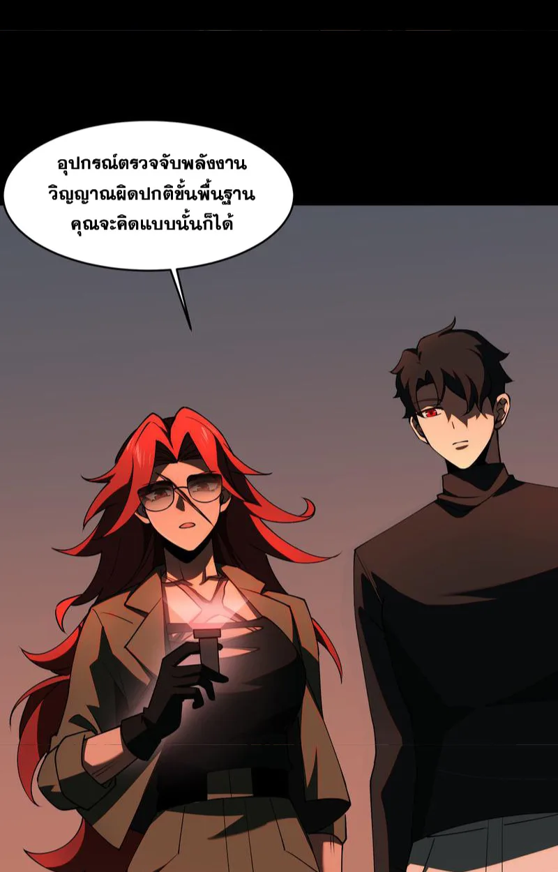 After breaking up with the school beauty, I became a martial arts master หลังถูกดอกไม้โรงเรียนบอกเลิก ฉันก็กลายมาเป็นปรมาจารย์ศิลปะการต่อสู้ ตอนที่ 19 หน้า 11