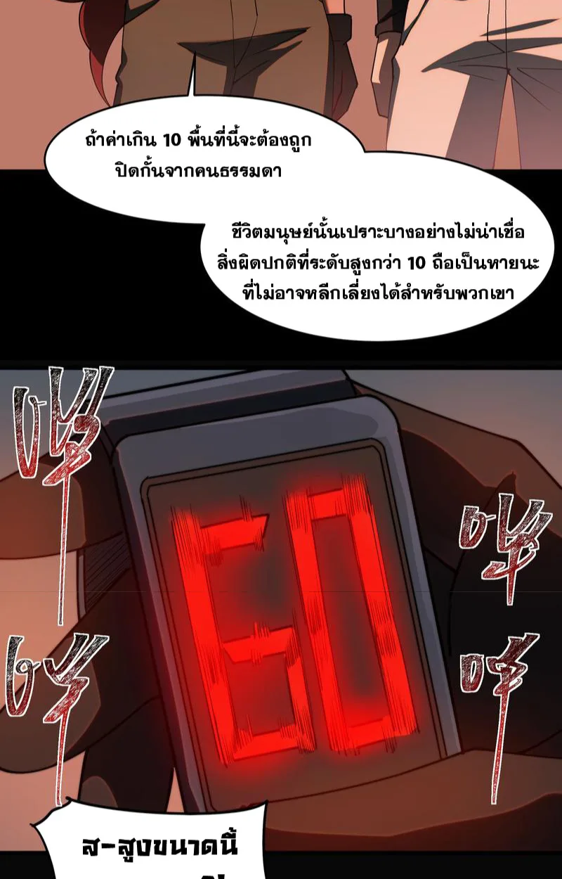 After breaking up with the school beauty, I became a martial arts master หลังถูกดอกไม้โรงเรียนบอกเลิก ฉันก็กลายมาเป็นปรมาจารย์ศิลปะการต่อสู้ ตอนที่ 19 หน้า 12