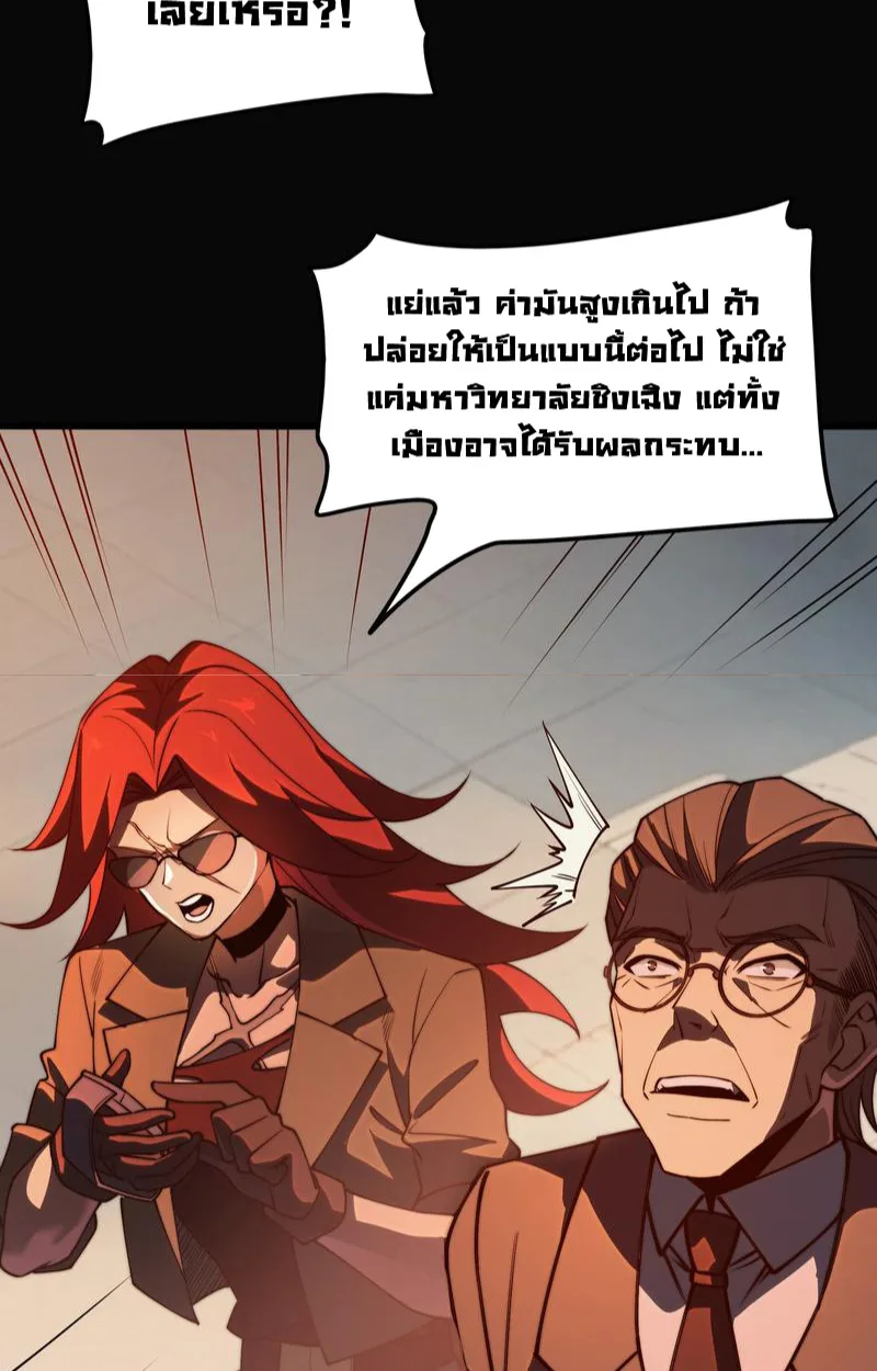 After breaking up with the school beauty, I became a martial arts master หลังถูกดอกไม้โรงเรียนบอกเลิก ฉันก็กลายมาเป็นปรมาจารย์ศิลปะการต่อสู้ ตอนที่ 19 หน้า 13