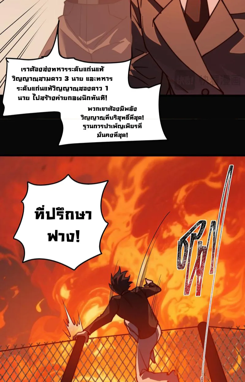 After breaking up with the school beauty, I became a martial arts master หลังถูกดอกไม้โรงเรียนบอกเลิก ฉันก็กลายมาเป็นปรมาจารย์ศิลปะการต่อสู้ ตอนที่ 19 หน้า 14