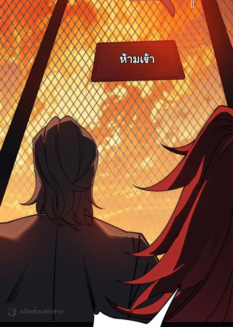 After breaking up with the school beauty, I became a martial arts master หลังถูกดอกไม้โรงเรียนบอกเลิก ฉันก็กลายมาเป็นปรมาจารย์ศิลปะการต่อสู้ ตอนที่ 19 หน้า 15