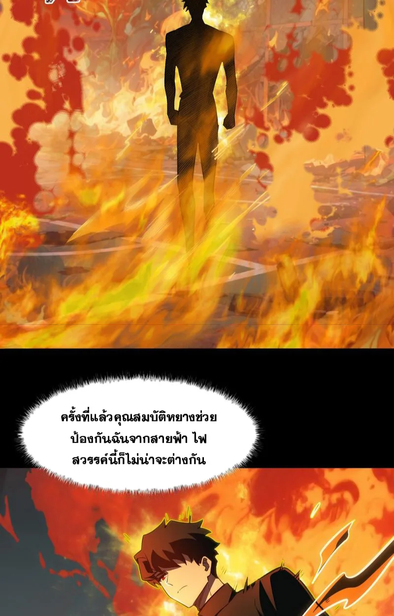After breaking up with the school beauty, I became a martial arts master หลังถูกดอกไม้โรงเรียนบอกเลิก ฉันก็กลายมาเป็นปรมาจารย์ศิลปะการต่อสู้ ตอนที่ 19 หน้า 23