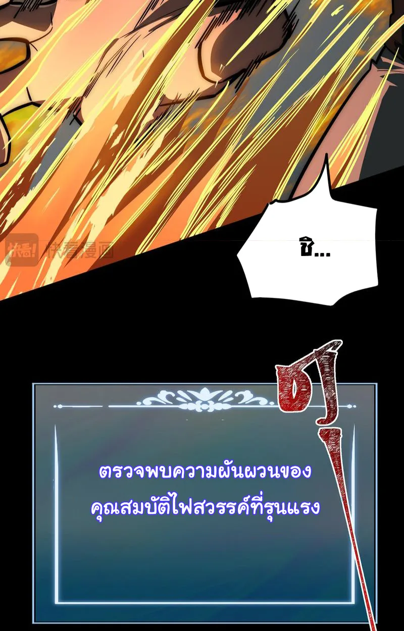 After breaking up with the school beauty, I became a martial arts master หลังถูกดอกไม้โรงเรียนบอกเลิก ฉันก็กลายมาเป็นปรมาจารย์ศิลปะการต่อสู้ ตอนที่ 19 หน้า 34