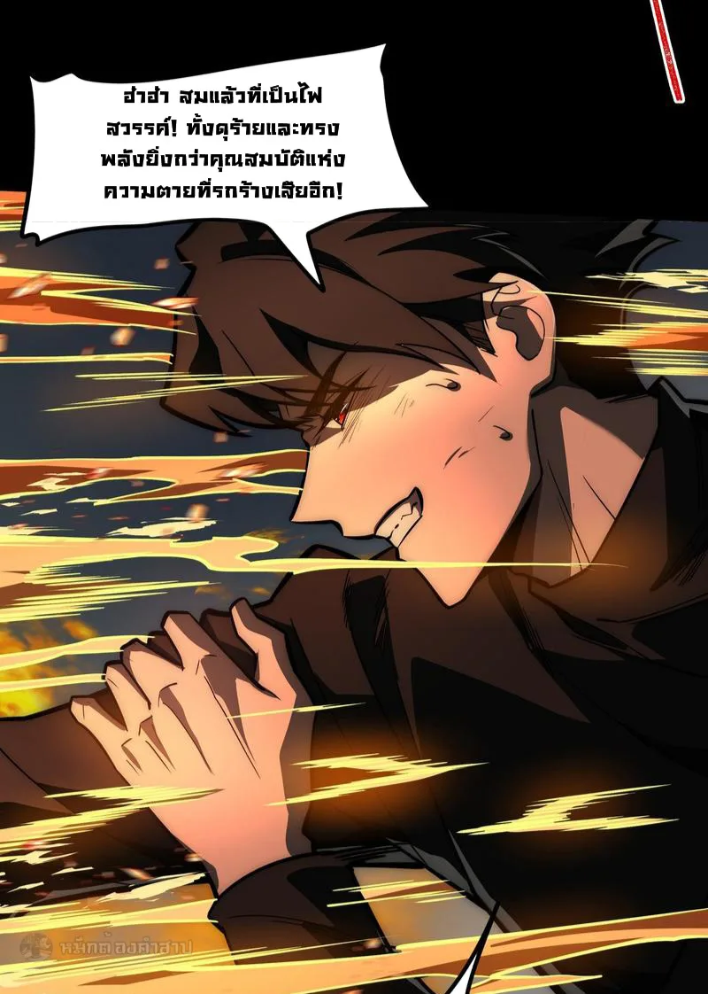After breaking up with the school beauty, I became a martial arts master หลังถูกดอกไม้โรงเรียนบอกเลิก ฉันก็กลายมาเป็นปรมาจารย์ศิลปะการต่อสู้ ตอนที่ 19 หน้า 35