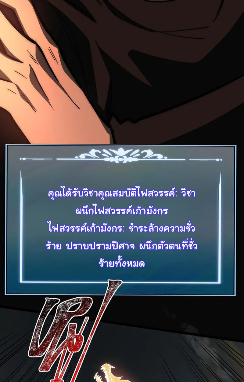 After breaking up with the school beauty, I became a martial arts master หลังถูกดอกไม้โรงเรียนบอกเลิก ฉันก็กลายมาเป็นปรมาจารย์ศิลปะการต่อสู้ ตอนที่ 19 หน้า 37
