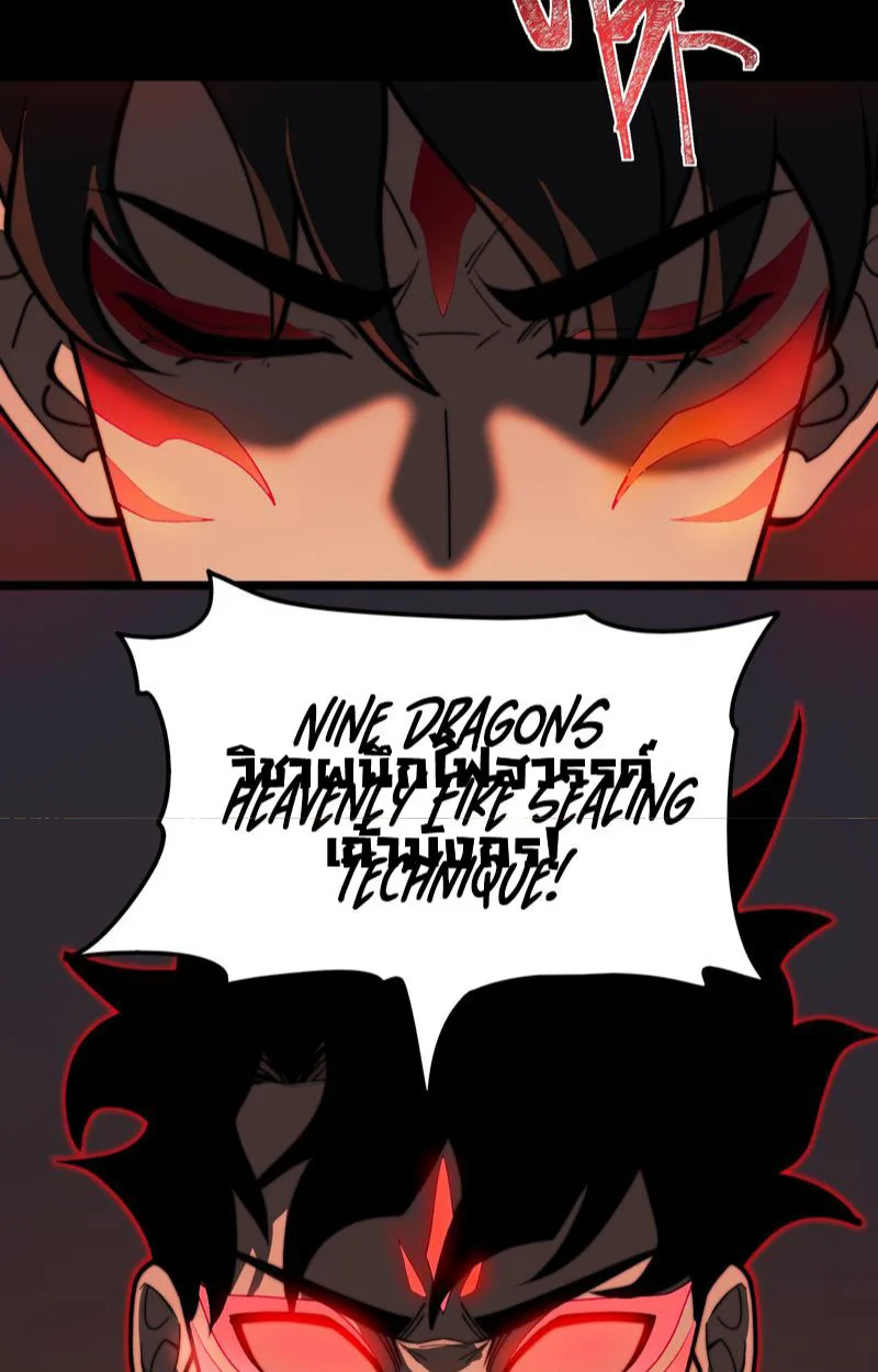 After breaking up with the school beauty, I became a martial arts master หลังถูกดอกไม้โรงเรียนบอกเลิก ฉันก็กลายมาเป็นปรมาจารย์ศิลปะการต่อสู้ ตอนที่ 19 หน้า 43