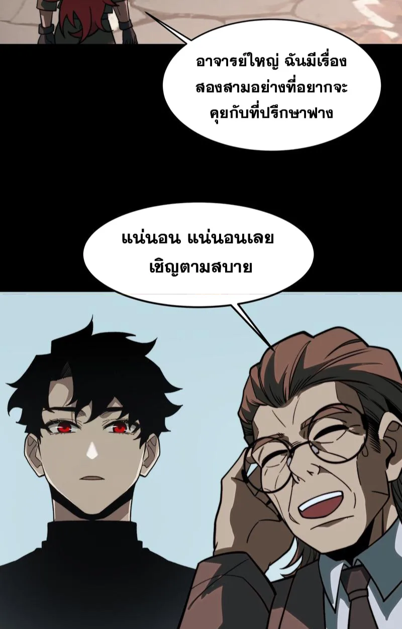 After breaking up with the school beauty, I became a martial arts master หลังถูกดอกไม้โรงเรียนบอกเลิก ฉันก็กลายมาเป็นปรมาจารย์ศิลปะการต่อสู้ ตอนที่ 19 หน้า 59