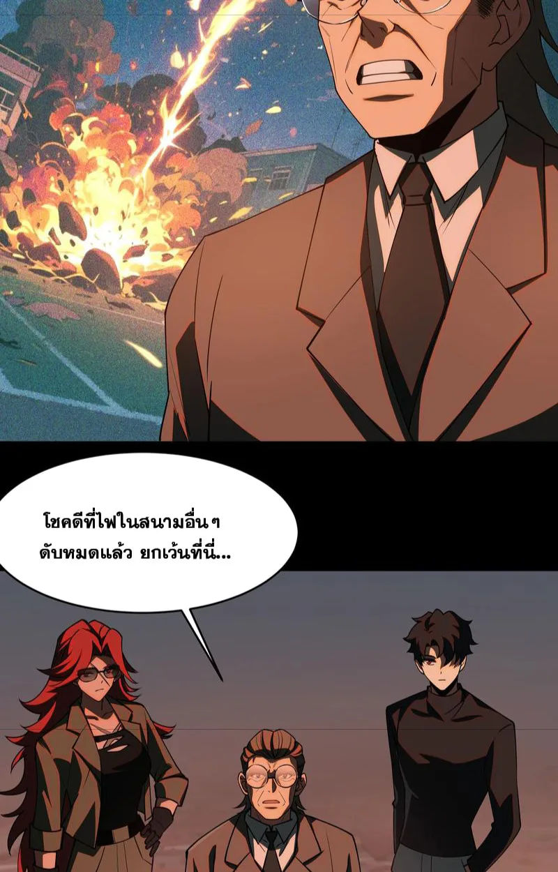 After breaking up with the school beauty, I became a martial arts master หลังถูกดอกไม้โรงเรียนบอกเลิก ฉันก็กลายมาเป็นปรมาจารย์ศิลปะการต่อสู้ ตอนที่ 19 หน้า 6