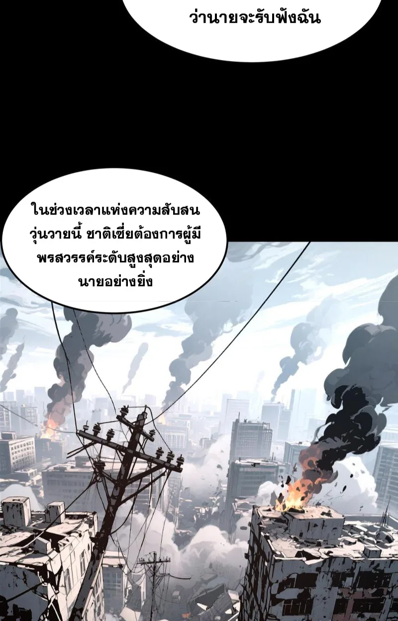 After breaking up with the school beauty, I became a martial arts master หลังถูกดอกไม้โรงเรียนบอกเลิก ฉันก็กลายมาเป็นปรมาจารย์ศิลปะการต่อสู้ ตอนที่ 19 หน้า 64