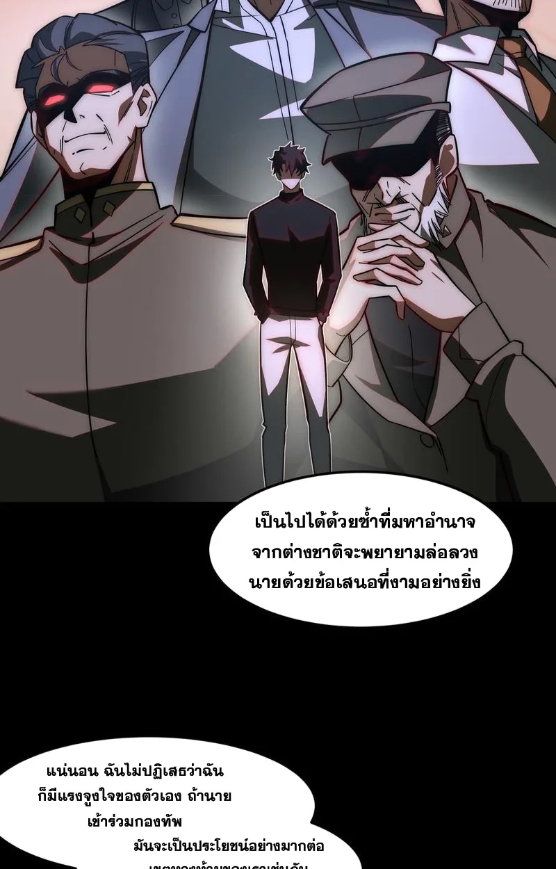 After breaking up with the school beauty, I became a martial arts master หลังถูกดอกไม้โรงเรียนบอกเลิก ฉันก็กลายมาเป็นปรมาจารย์ศิลปะการต่อสู้ ตอนที่ 19 หน้า 66