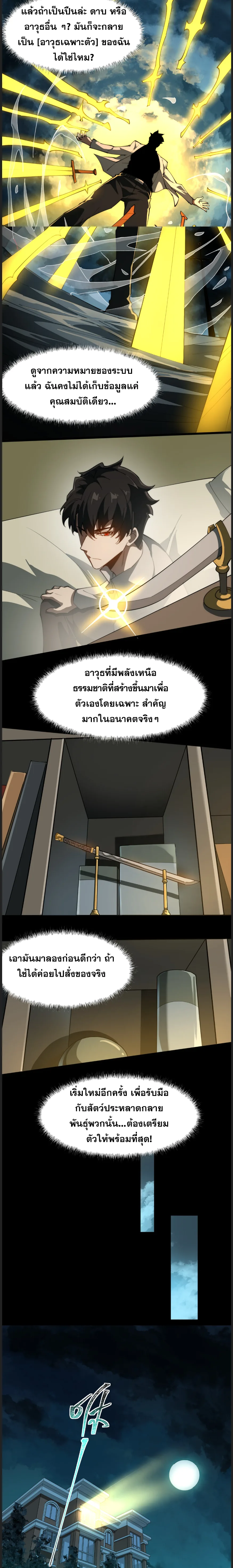After breaking up with the school beauty, I became a martial arts master หลังถูกดอกไม้โรงเรียนบอกเลิก ฉันก็กลายมาเป็นปรมาจารย์ศิลปะการต่อสู้ ตอนที่ 2 หน้า 8