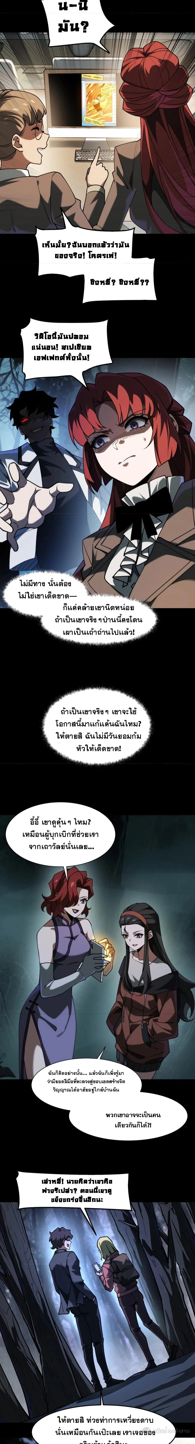 After breaking up with the school beauty, I became a martial arts master หลังถูกดอกไม้โรงเรียนบอกเลิก ฉันก็กลายมาเป็นปรมาจารย์ศิลปะการต่อสู้ ตอนที่ 20 หน้า 10