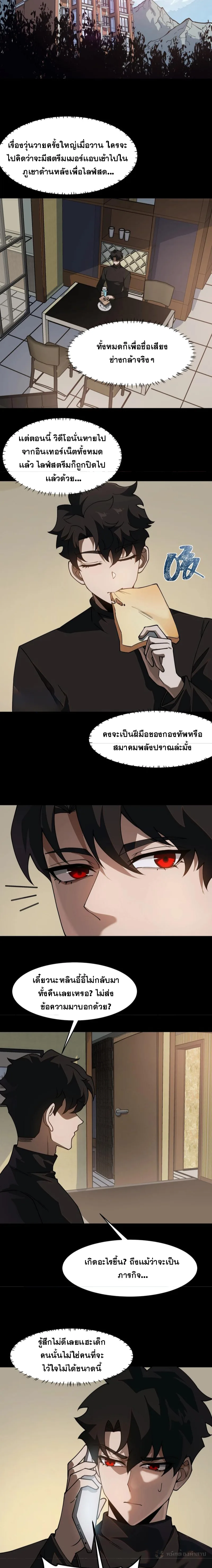 After breaking up with the school beauty, I became a martial arts master หลังถูกดอกไม้โรงเรียนบอกเลิก ฉันก็กลายมาเป็นปรมาจารย์ศิลปะการต่อสู้ ตอนที่ 20 หน้า 13