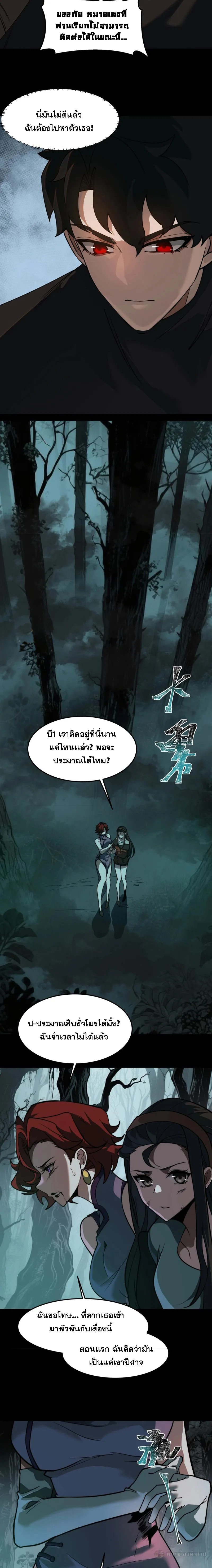 After breaking up with the school beauty, I became a martial arts master หลังถูกดอกไม้โรงเรียนบอกเลิก ฉันก็กลายมาเป็นปรมาจารย์ศิลปะการต่อสู้ ตอนที่ 20 หน้า 14