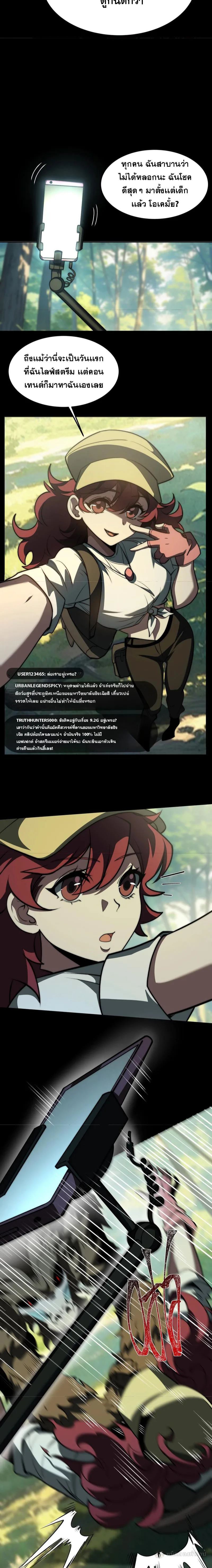 After breaking up with the school beauty, I became a martial arts master หลังถูกดอกไม้โรงเรียนบอกเลิก ฉันก็กลายมาเป็นปรมาจารย์ศิลปะการต่อสู้ ตอนที่ 20 หน้า 6