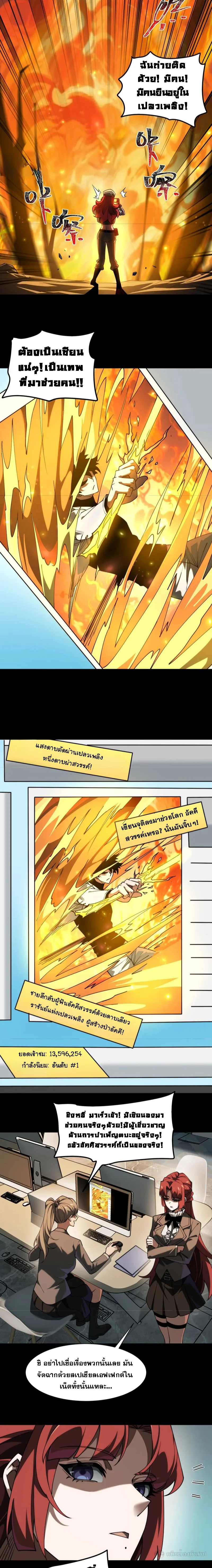 After breaking up with the school beauty, I became a martial arts master หลังถูกดอกไม้โรงเรียนบอกเลิก ฉันก็กลายมาเป็นปรมาจารย์ศิลปะการต่อสู้ ตอนที่ 20 หน้า 9
