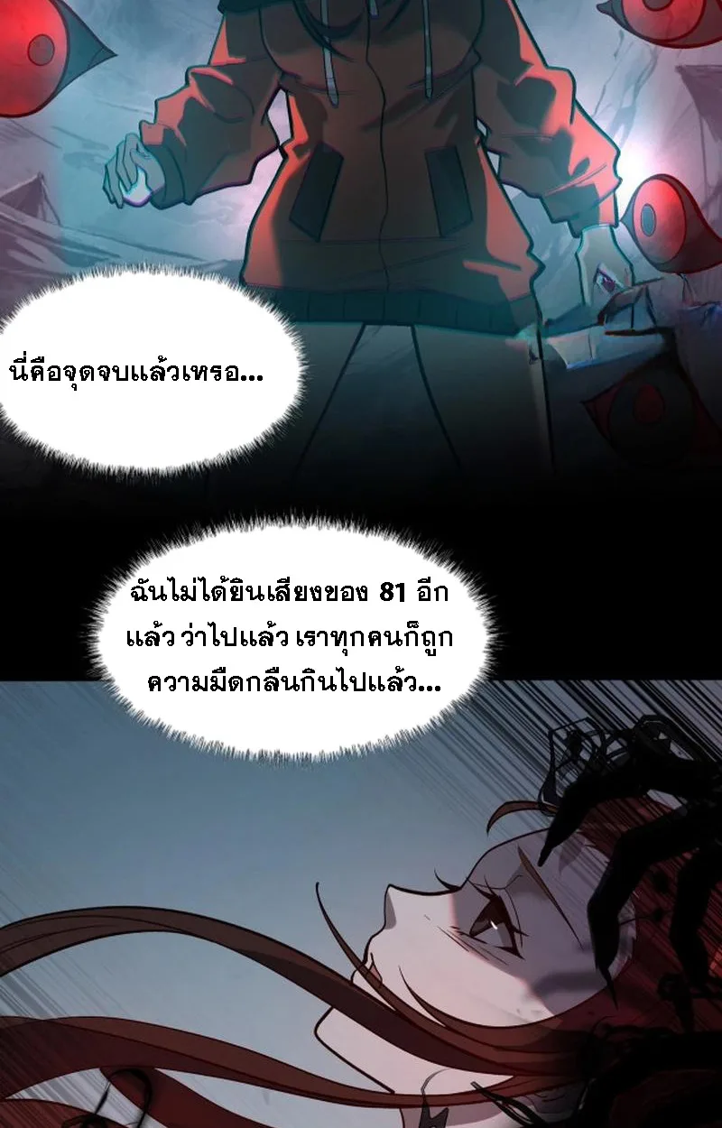 After breaking up with the school beauty, I became a martial arts master หลังถูกดอกไม้โรงเรียนบอกเลิก ฉันก็กลายมาเป็นปรมาจารย์ศิลปะการต่อสู้ ตอนที่ 21 หน้า 21