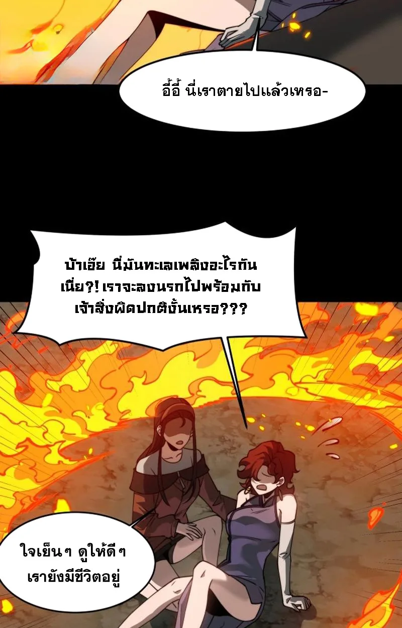 After breaking up with the school beauty, I became a martial arts master หลังถูกดอกไม้โรงเรียนบอกเลิก ฉันก็กลายมาเป็นปรมาจารย์ศิลปะการต่อสู้ ตอนที่ 21 หน้า 46