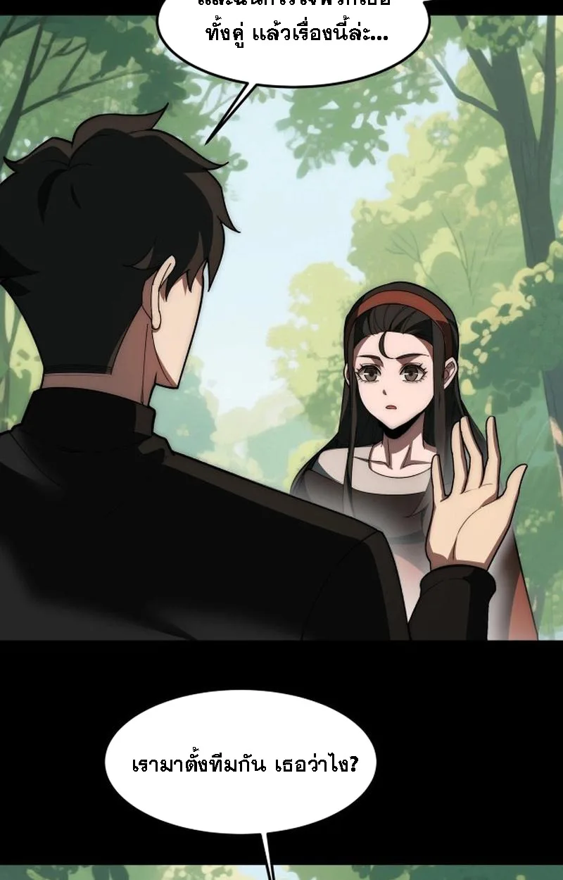 After breaking up with the school beauty, I became a martial arts master หลังถูกดอกไม้โรงเรียนบอกเลิก ฉันก็กลายมาเป็นปรมาจารย์ศิลปะการต่อสู้ ตอนที่ 21 หน้า 62