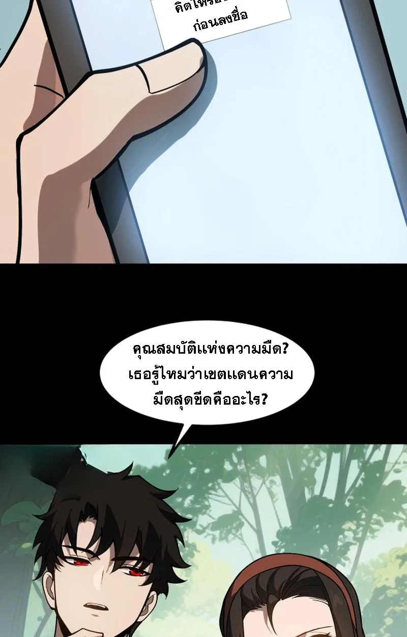 After breaking up with the school beauty, I became a martial arts master หลังถูกดอกไม้โรงเรียนบอกเลิก ฉันก็กลายมาเป็นปรมาจารย์ศิลปะการต่อสู้ ตอนที่ 21 หน้า 71