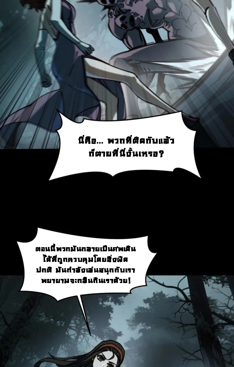 After breaking up with the school beauty, I became a martial arts master หลังถูกดอกไม้โรงเรียนบอกเลิก ฉันก็กลายมาเป็นปรมาจารย์ศิลปะการต่อสู้ ตอนที่ 21 หน้า 8