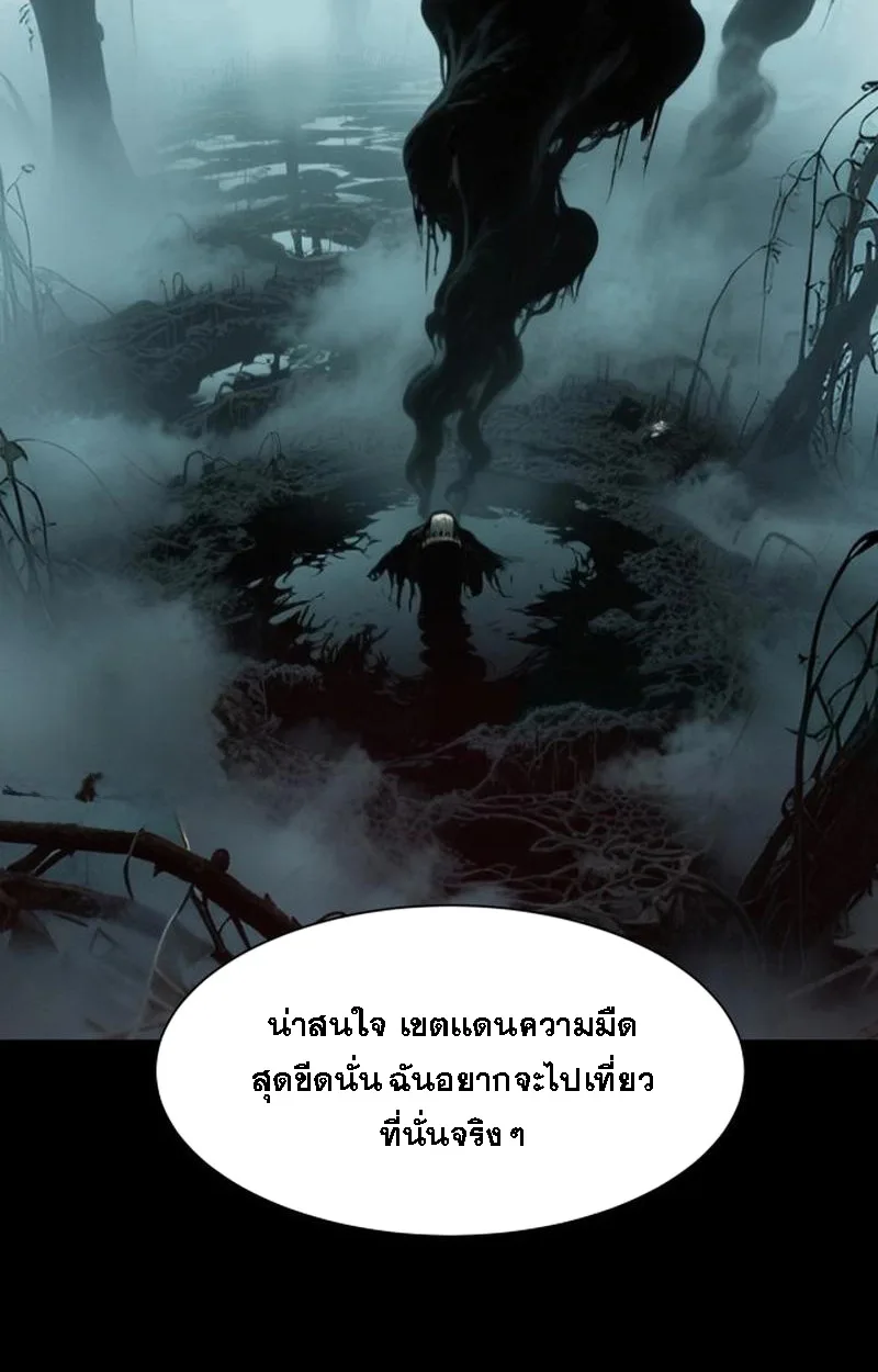 After breaking up with the school beauty, I became a martial arts master หลังถูกดอกไม้โรงเรียนบอกเลิก ฉันก็กลายมาเป็นปรมาจารย์ศิลปะการต่อสู้ ตอนที่ 21 หน้า 88