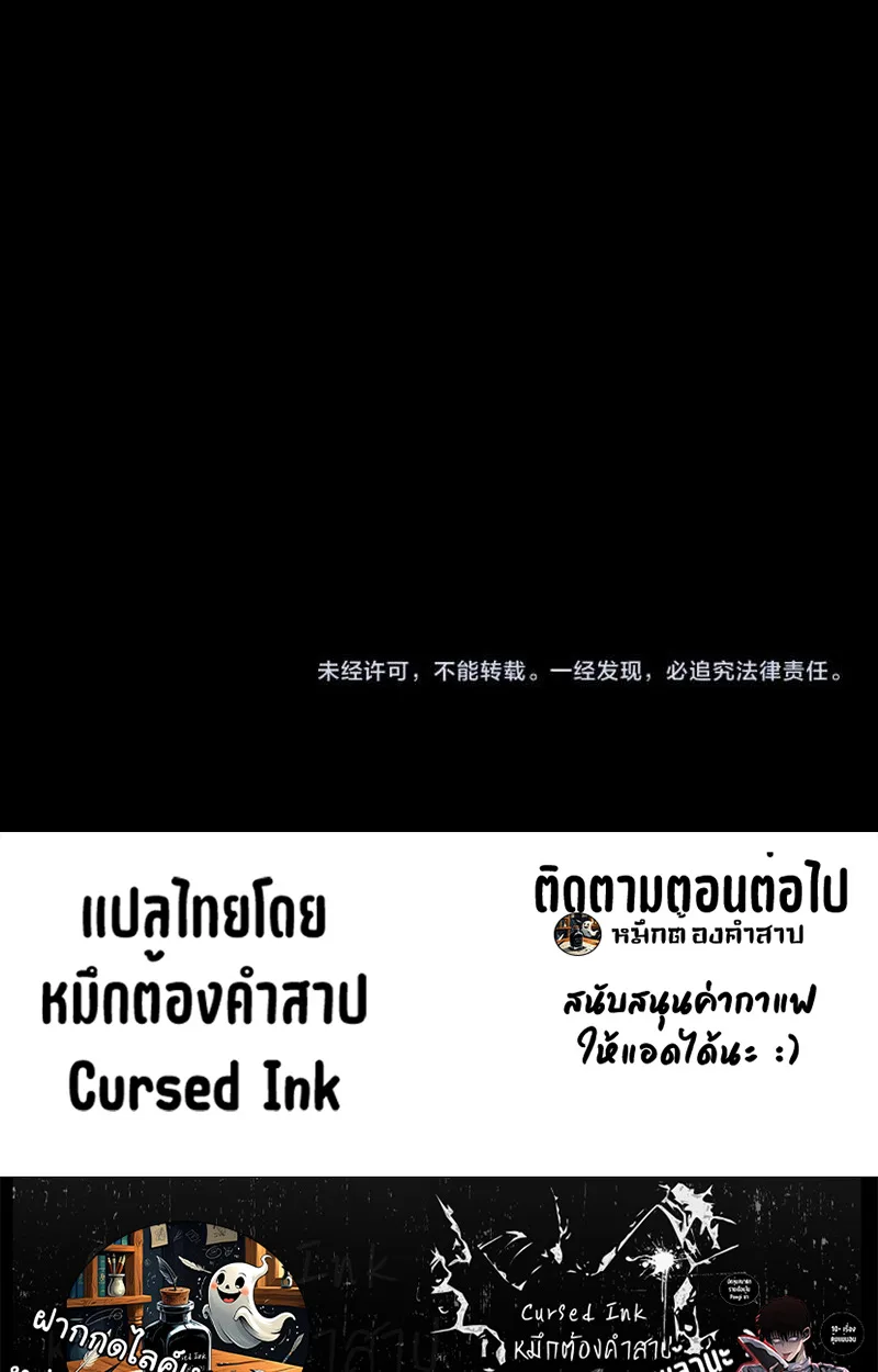 After breaking up with the school beauty, I became a martial arts master หลังถูกดอกไม้โรงเรียนบอกเลิก ฉันก็กลายมาเป็นปรมาจารย์ศิลปะการต่อสู้ ตอนที่ 21 หน้า 89