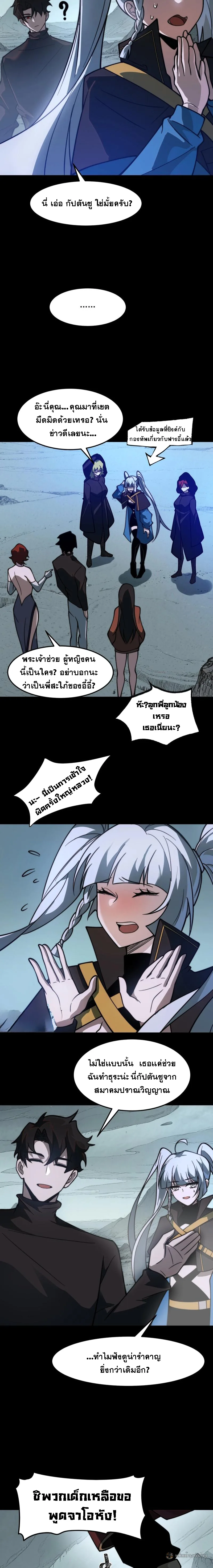 After breaking up with the school beauty, I became a martial arts master หลังถูกดอกไม้โรงเรียนบอกเลิก ฉันก็กลายมาเป็นปรมาจารย์ศิลปะการต่อสู้ ตอนที่ 22 หน้า 11