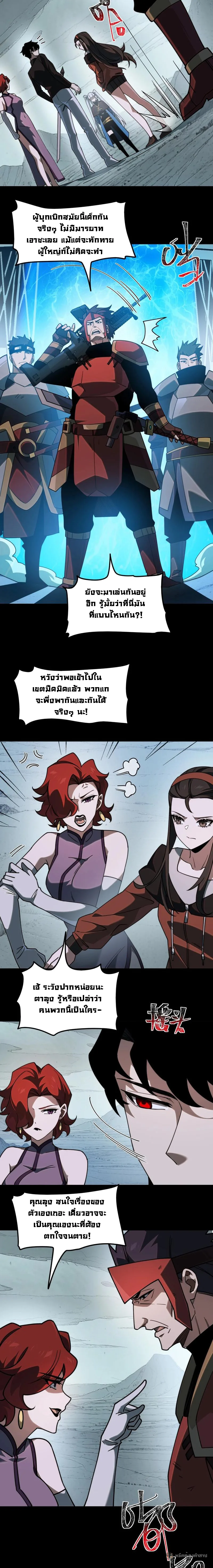 After breaking up with the school beauty, I became a martial arts master หลังถูกดอกไม้โรงเรียนบอกเลิก ฉันก็กลายมาเป็นปรมาจารย์ศิลปะการต่อสู้ ตอนที่ 22 หน้า 12