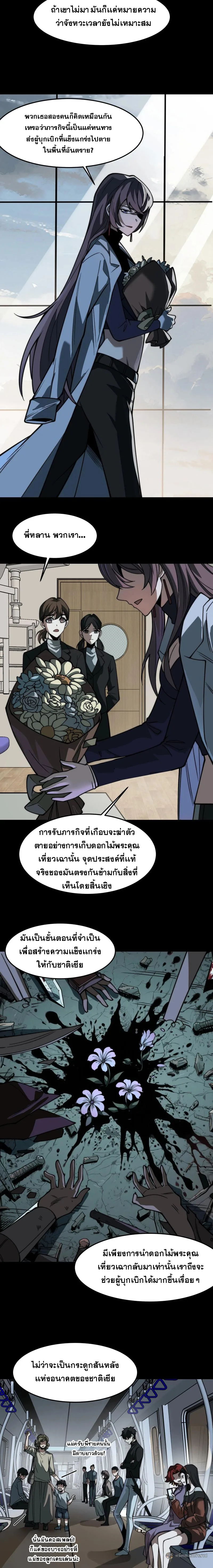 After breaking up with the school beauty, I became a martial arts master หลังถูกดอกไม้โรงเรียนบอกเลิก ฉันก็กลายมาเป็นปรมาจารย์ศิลปะการต่อสู้ ตอนที่ 22 หน้า 2