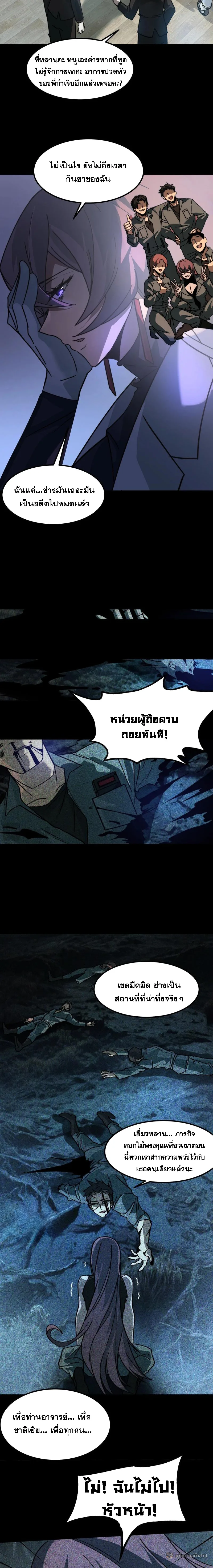 After breaking up with the school beauty, I became a martial arts master หลังถูกดอกไม้โรงเรียนบอกเลิก ฉันก็กลายมาเป็นปรมาจารย์ศิลปะการต่อสู้ ตอนที่ 22 หน้า 5
