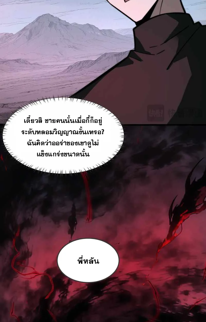After breaking up with the school beauty, I became a martial arts master หลังถูกดอกไม้โรงเรียนบอกเลิก ฉันก็กลายมาเป็นปรมาจารย์ศิลปะการต่อสู้ ตอนที่ 23 หน้า 10