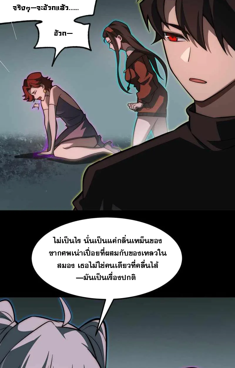 After breaking up with the school beauty, I became a martial arts master หลังถูกดอกไม้โรงเรียนบอกเลิก ฉันก็กลายมาเป็นปรมาจารย์ศิลปะการต่อสู้ ตอนที่ 23 หน้า 16