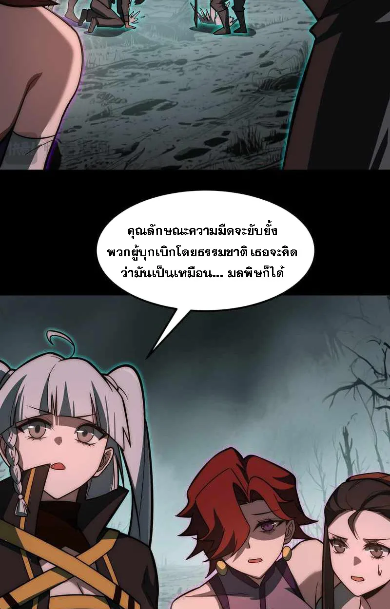 After breaking up with the school beauty, I became a martial arts master หลังถูกดอกไม้โรงเรียนบอกเลิก ฉันก็กลายมาเป็นปรมาจารย์ศิลปะการต่อสู้ ตอนที่ 23 หน้า 19