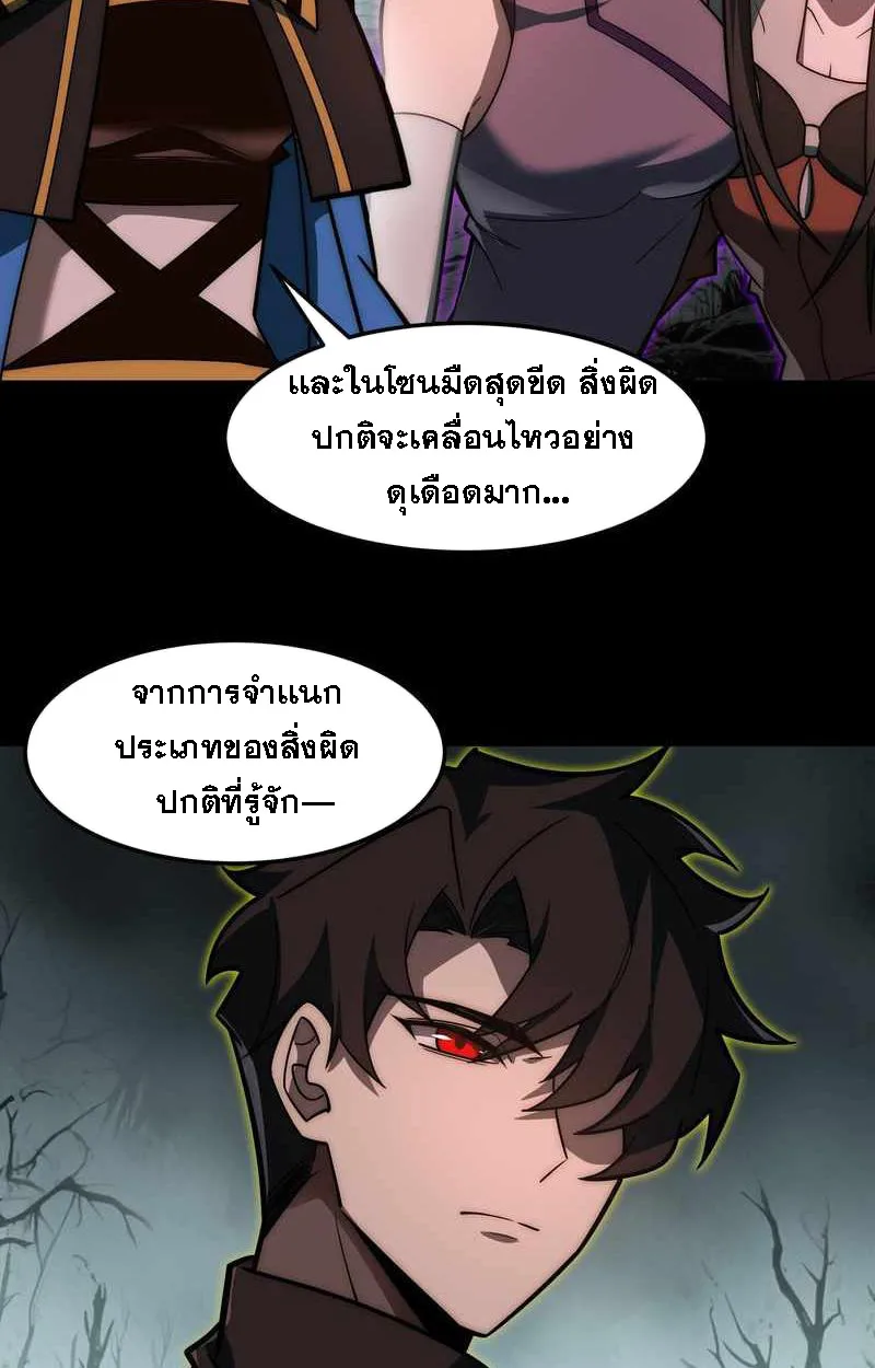 After breaking up with the school beauty, I became a martial arts master หลังถูกดอกไม้โรงเรียนบอกเลิก ฉันก็กลายมาเป็นปรมาจารย์ศิลปะการต่อสู้ ตอนที่ 23 หน้า 20